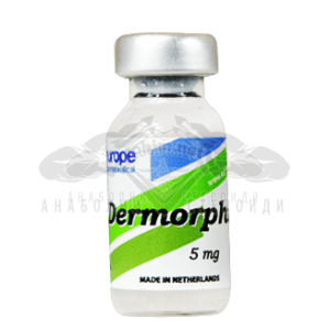 Dermorfină - 5 mg.