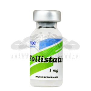 Follistatin (Follistatin) - 1 mg.