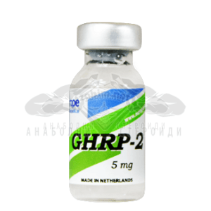 GHRP-2 - 5 mg.