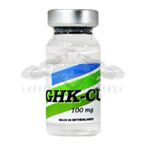 GHK-CU - 100 mg.