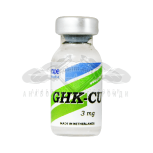 GHK-CU - 3 mg.