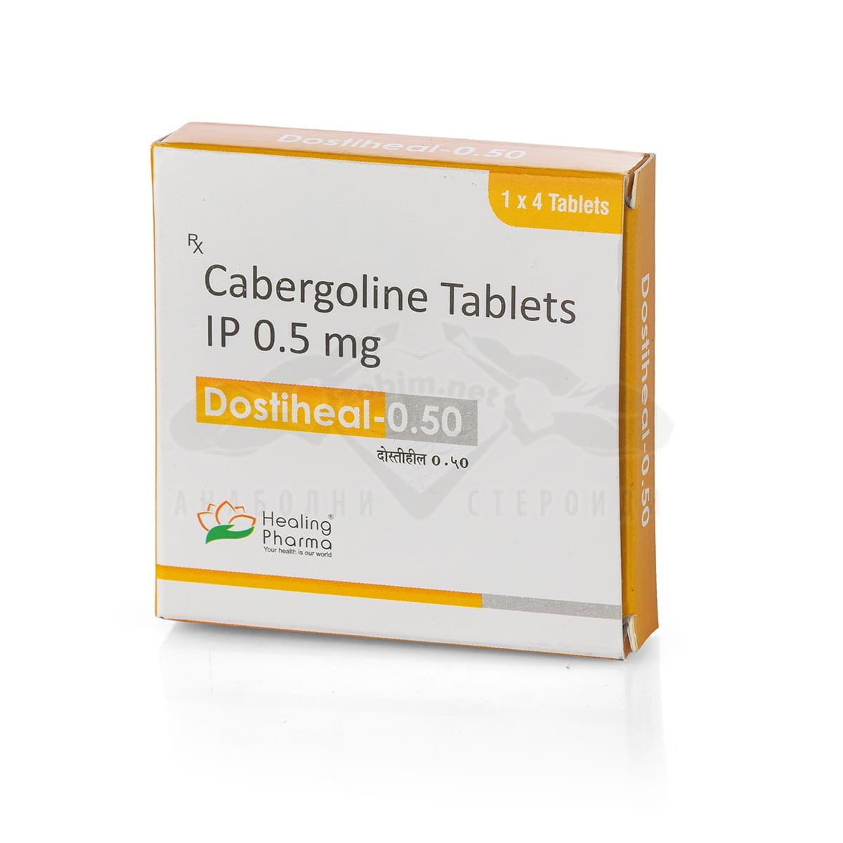 carbegoline Dostiheal-0.5 tablete